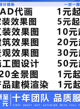 3D效果图纸制作3dmax代做画建筑景观园林鸟瞰门头工装修商铺设计