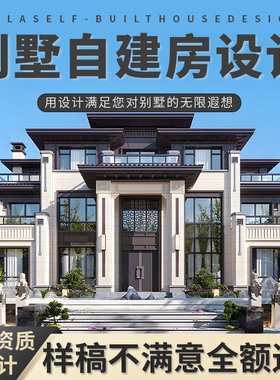 新农村自建房别墅图纸二层三层半cad施工图建筑房屋设计效果图