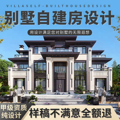 新农村自建房别墅图纸二层三层半cad施工图建筑房屋设计效果图