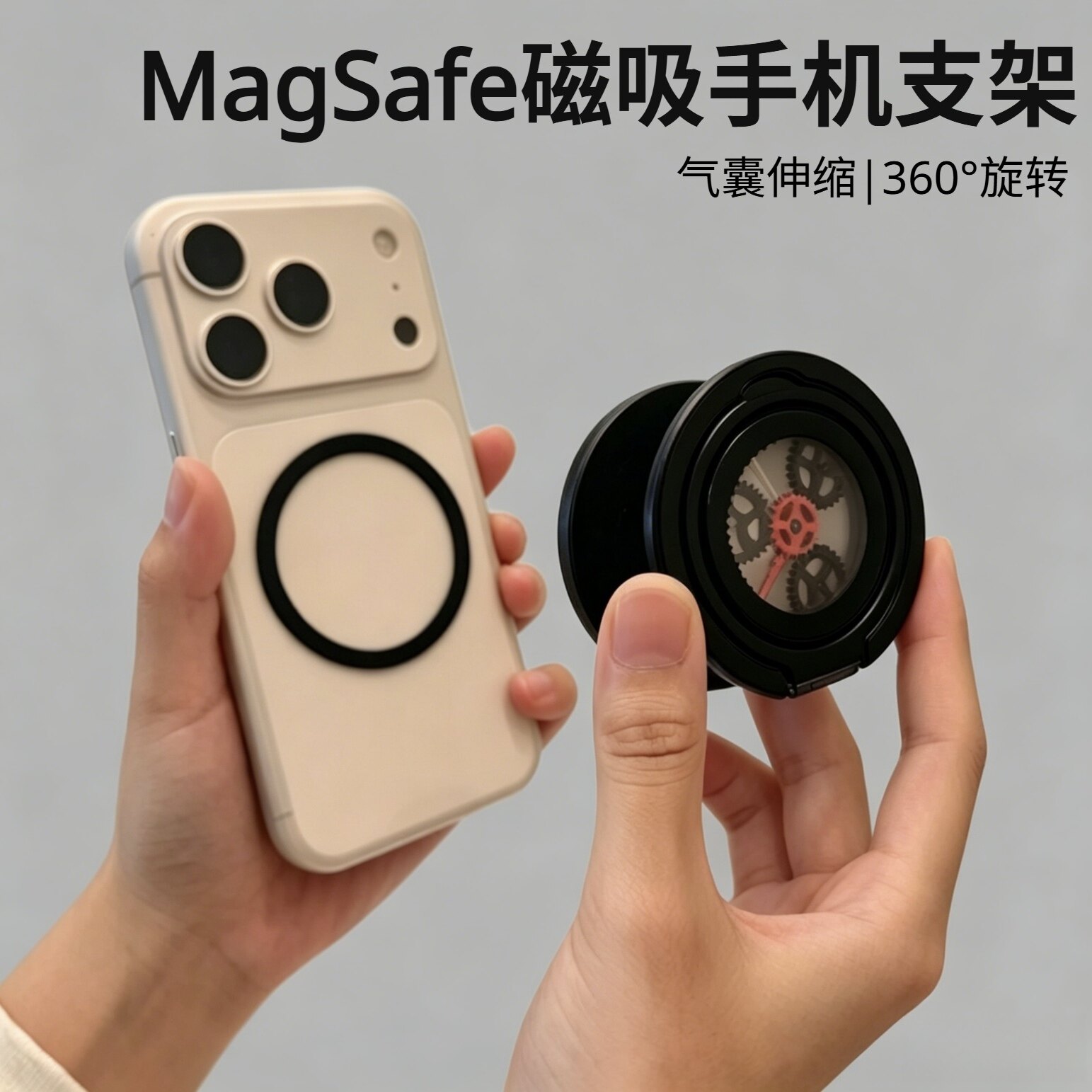 磁吸手机支架气囊magsafe支架伸缩指环手机壳背贴桌面车载两用