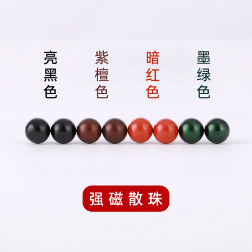 稀土永磁强磁性磁石项链手链散珠