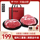 进口牛肉官方旗舰店 华牧鲜澳洲进口眼肉原切牛排新鲜谷饲西冷原装