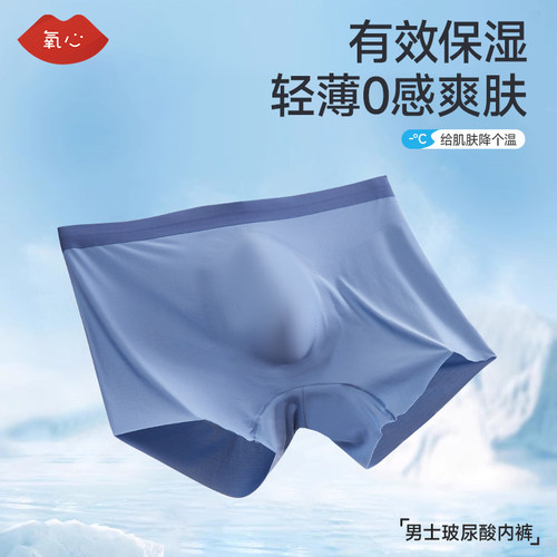 撞色时髦内裤高弹莫代尔热压氧心