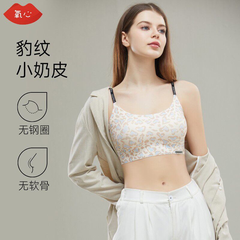 氧心KISSY零感豹纹奶皮衣内衣女无痕聚拢侧收防下垂薄款文胸套装