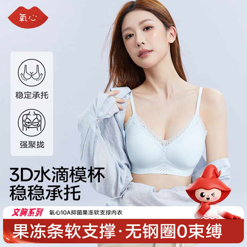 氧心少女感蕾丝性感内衣一体固定式纯欲无痕文胸罩女小胸显大
