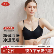 【2件装】KISSY氧心冰丝山茶花内衣