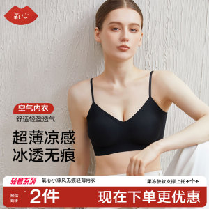 【2件装】KISSY氧心冰丝山茶花内衣