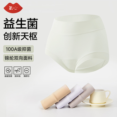 氧心无尺码中腰抑菌内裤女透气无痕胖MM三角裤加长底裆不夹臀短裤