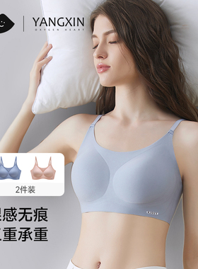 kissy氧心果冻胶无痕胸罩无尺码运动文胸无钢圈小胸聚拢内衣女