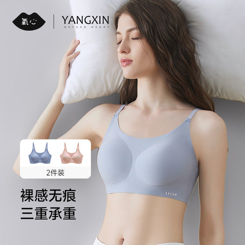 kissy氧心运动内衣无钢圈聚拢