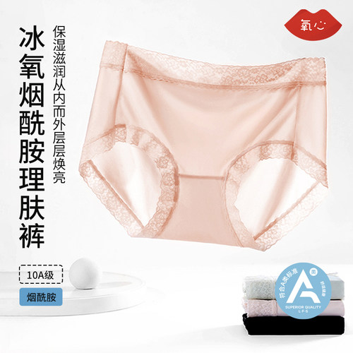 kissy氧心性感无痕蕾丝速干内裤