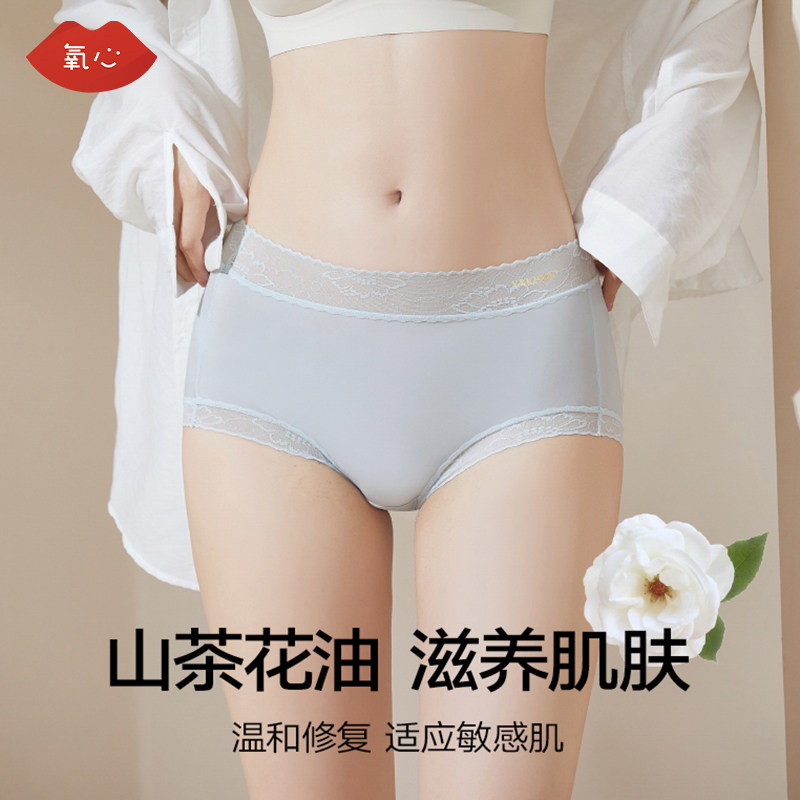氧心轻薄山茶花透气中腰蕾丝面膜内裤女舒适亲肤抑菌裆女生内裤