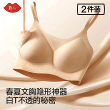 【 YXKISSY氧心旗舰店】无痕吊带内衣女粉底液聚拢文胸2件