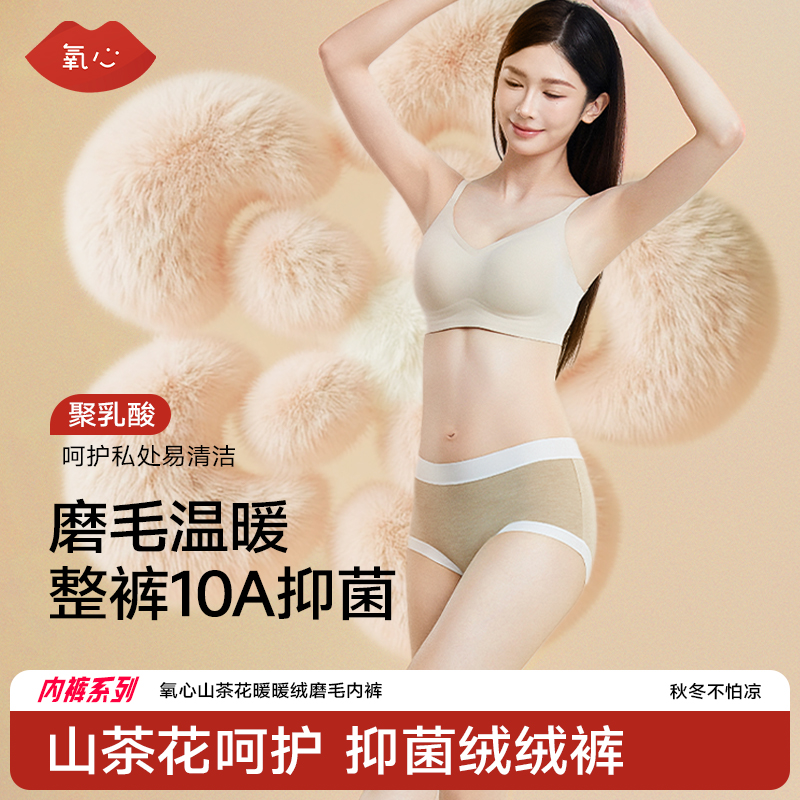 氧心氧心无痕大U美背文胸