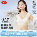 59元2件！Kissy氧心轻薄无痕文胸