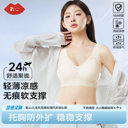 【2件装】Kissy氧心轻薄内衣女无痕舒适侧收副乳上托聚拢美背文胸