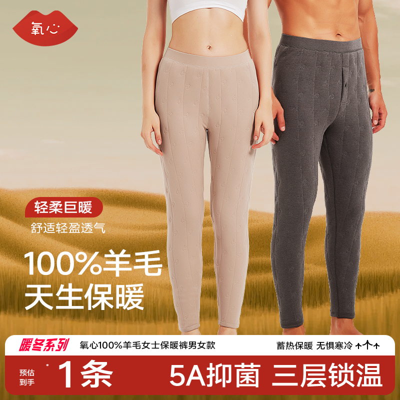 氧心加绒加厚裤修身秋裤