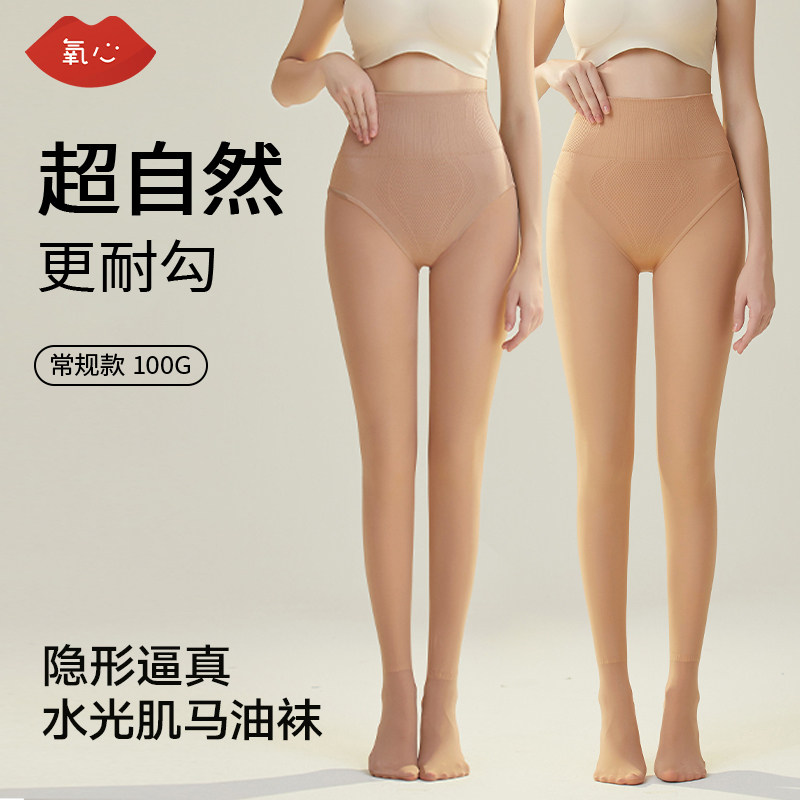 氧心光腿神器马油袜防勾丝不掉档裸感肤色秋冬打底连裤袜