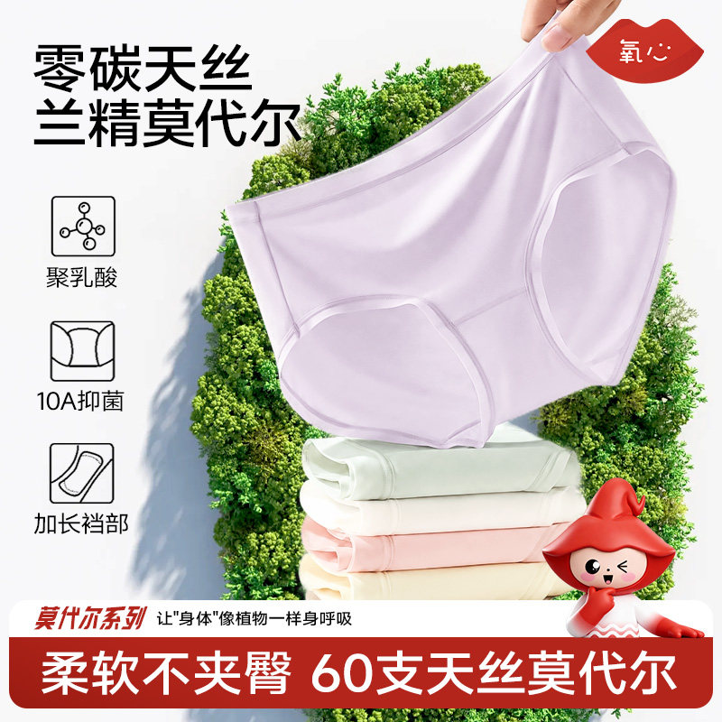 氧心内裤女生纯棉山茶花中腰无痕内裤纯棉底档10A抑菌柔软透气