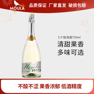 慕拉莫斯卡托起泡酒甜白葡萄酒气泡酒微醺女士低度甜酒葡萄果酒