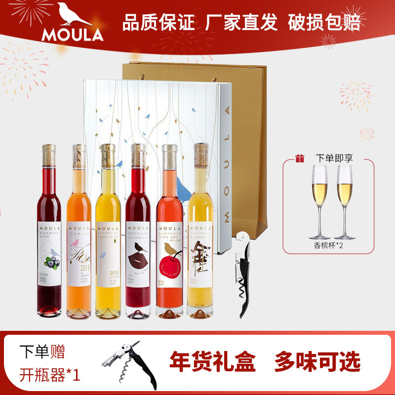 慕拉冰酒甜白葡萄酒果酒女士低度甜酒雷司令微醺果味红酒年货礼盒,酒类,甜型葡萄酒（含贵腐/冰酒）,淘宝优惠券,粉丝福利购,淘宝优惠卷
