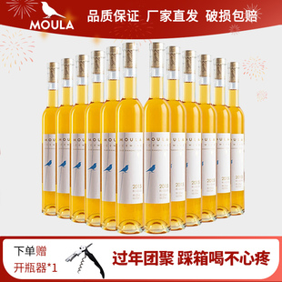 慕拉冰酒雷司令甜白葡萄酒红酒整箱女士低度甜酒过年聚会畅饮装