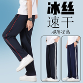 蓝色一道二条杠初高中生小学生运动裤 薄款 子藏青色夏季 冰丝校服裤