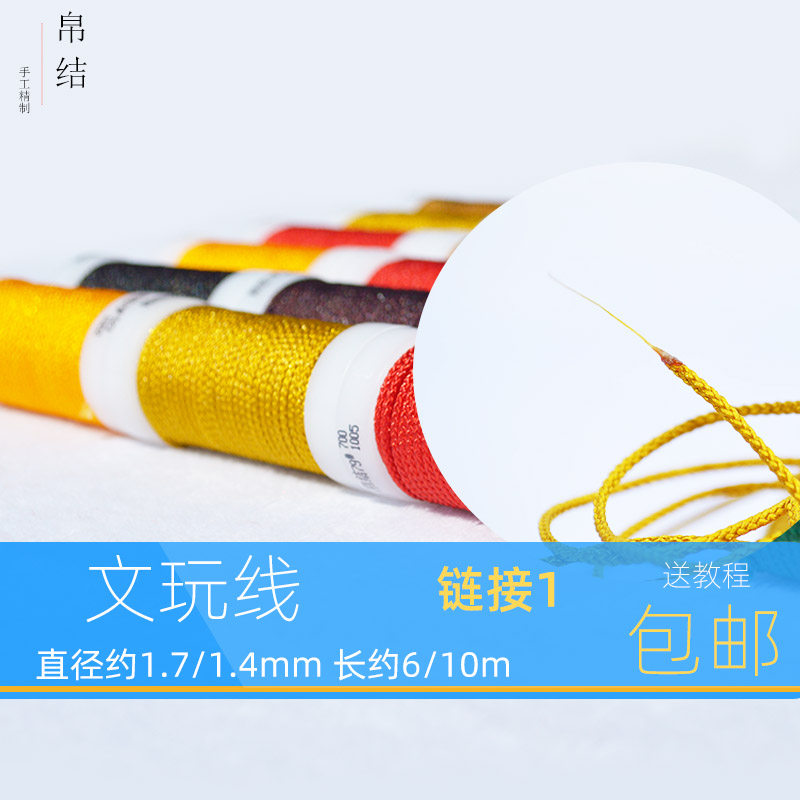 曼波线佛珠线文玩绳子芊绵线耐磨金刚星月菩提手串绳子编织串珠线