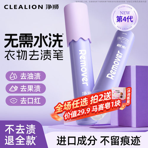 衣物去渍笔无需水洗油渍果渍口红