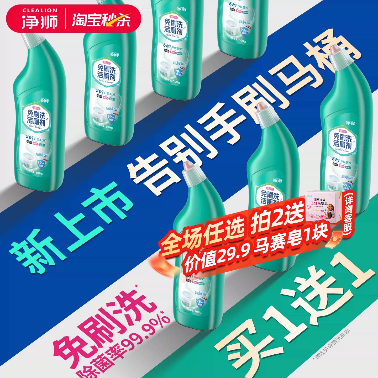 免刷洗洁厕灵马桶清洁剂强力除垢除臭清香型厕所除菌清洗液洁厕剂