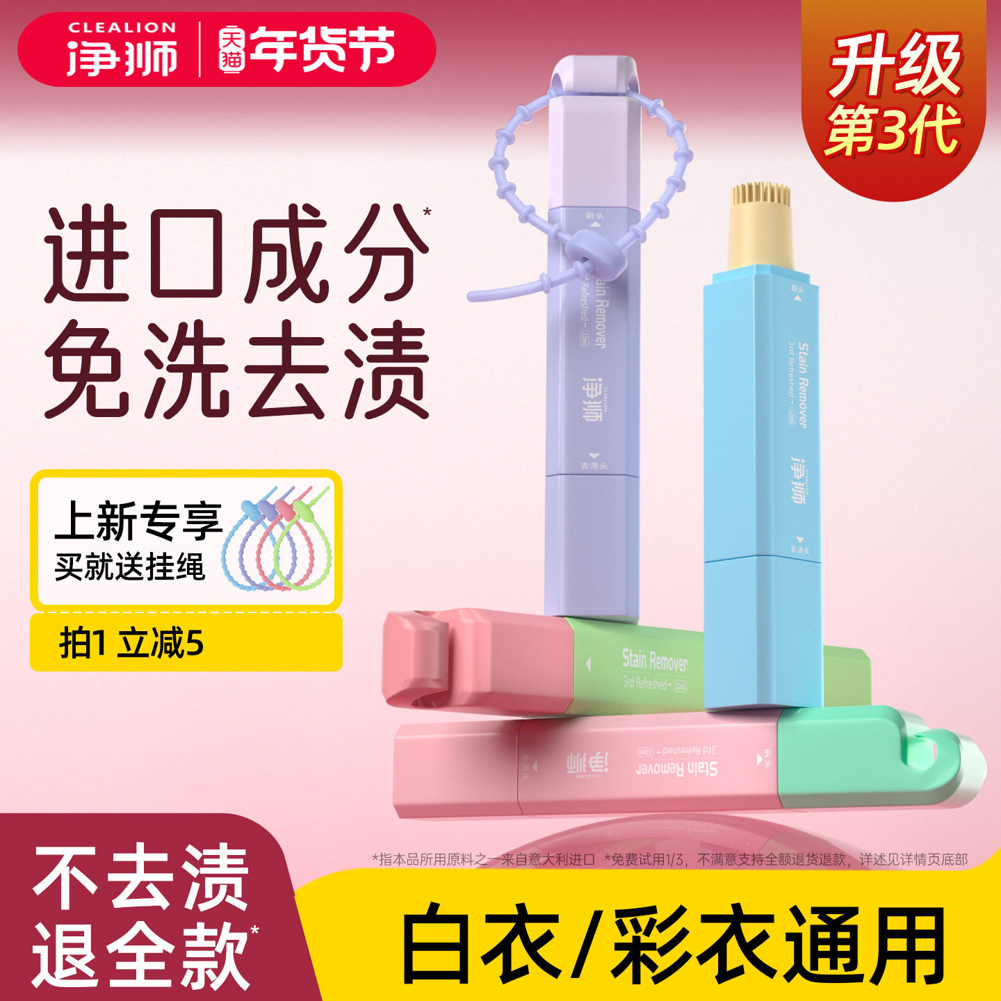 净狮去渍笔衣物去污除渍便携式即时除污渍油渍消除棒免洗去油神器,洗护清洁剂/卫生巾/纸/香薰,即时去渍剂,淘宝优惠券,粉丝福利购,淘宝优惠卷