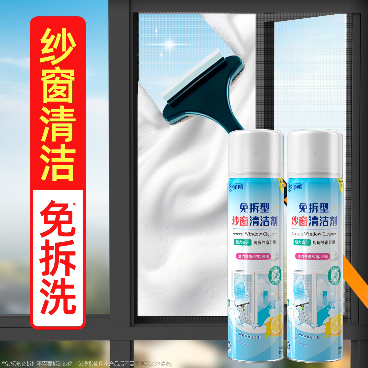 厨房纱窗油渍污渍就用它！送刷子