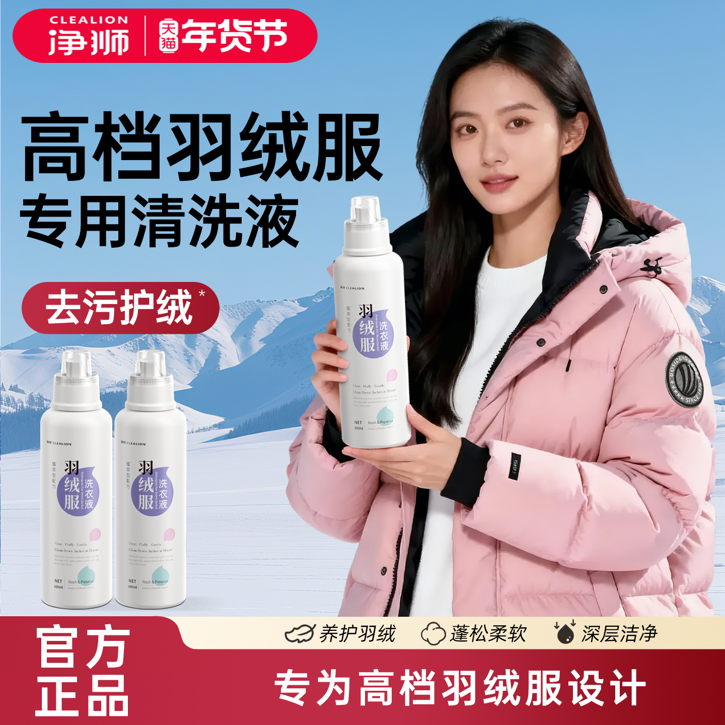 净狮养护级品牌羽绒服清洗剂蓬松洗涤剂洗衣机专用膨松机洗清洁液,洗护清洁剂/卫生巾/纸/香薰,常规洗衣液,淘宝优惠券,粉丝福利购,淘宝优惠卷