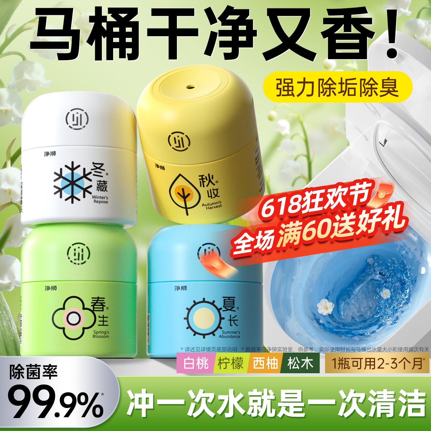 洁厕灵液强力除垢除臭清香型厕所马桶水箱去异味留香蓝泡泡清洁剂