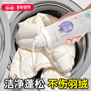 羽绒服蓬松洗涤剂洗衣机专用洗羽绒服蓬松神器机洗清洁官方旗舰店