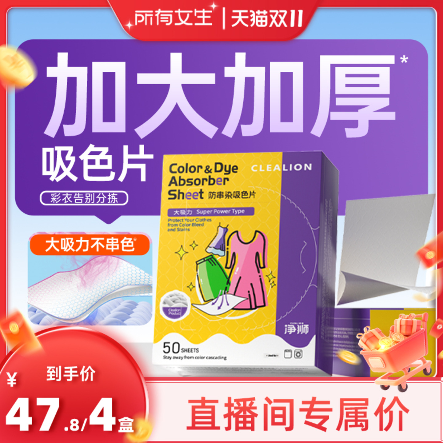 净狮色母片衣物防串染色