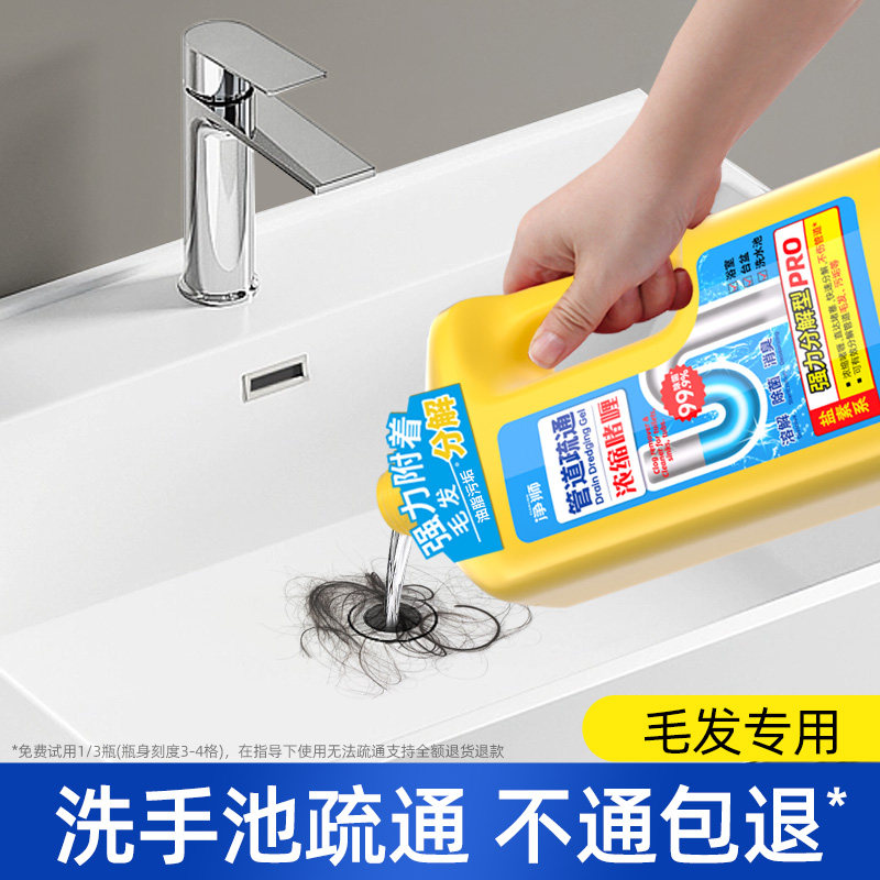 头发溶解剂强力溶解卫生间下水道地漏堵塞毛发除臭神器管道疏通剂