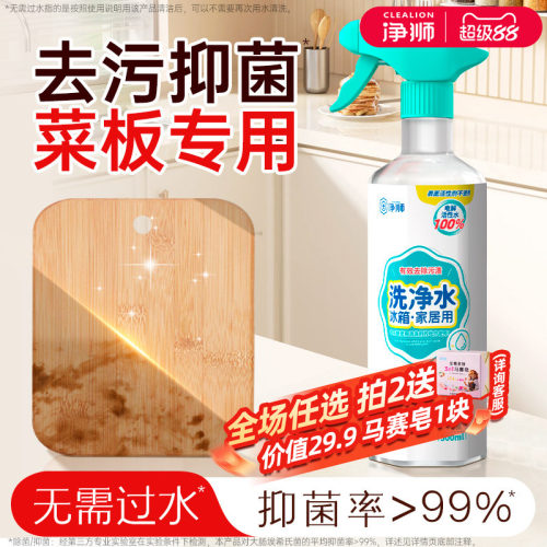 砧板电解水除菌除异味