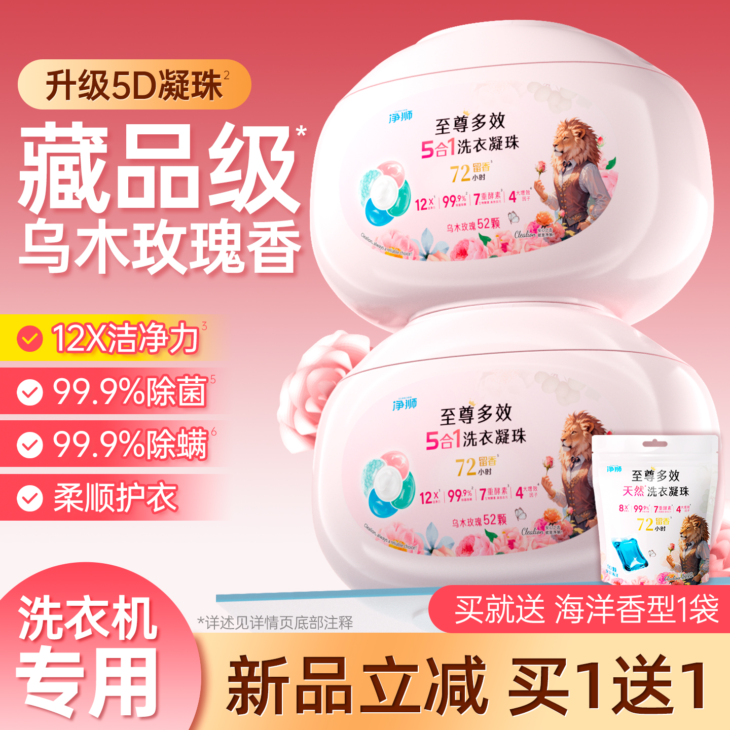 山姆热销三合一洗衣凝珠持久留香