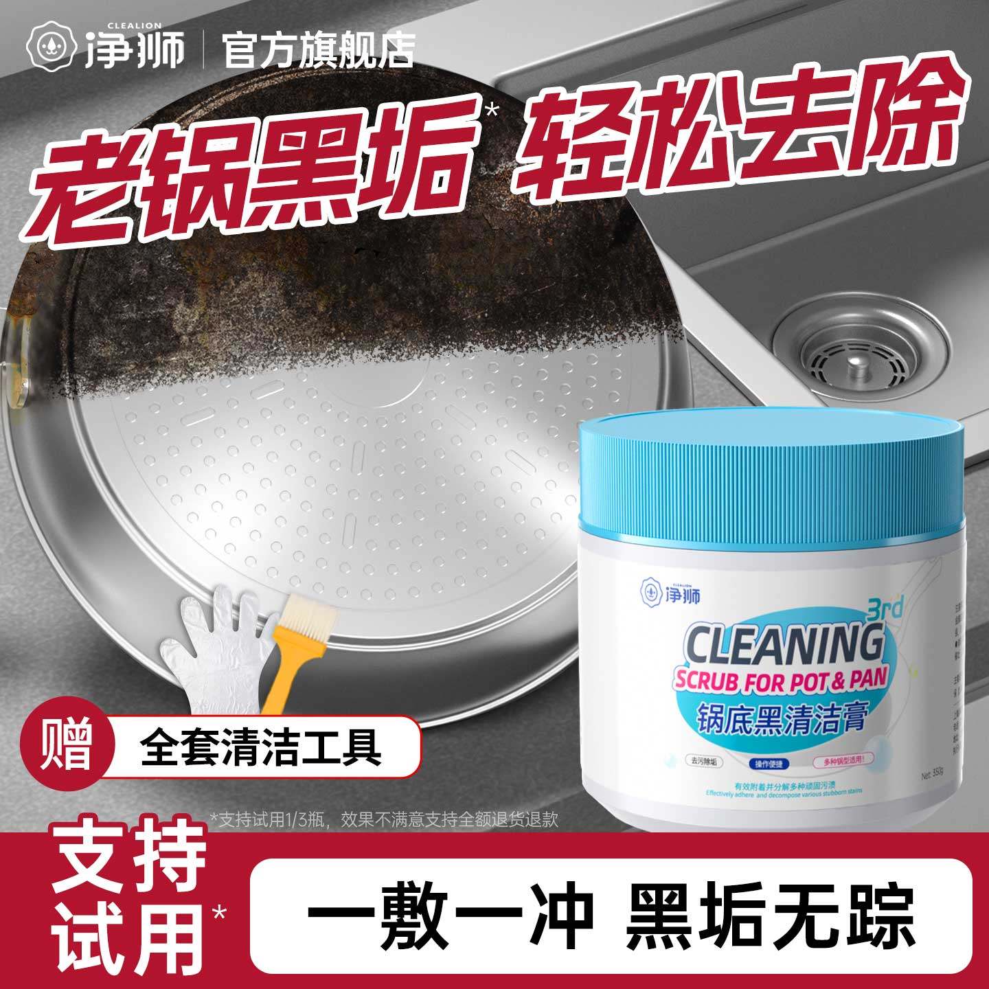 洗锅底黑垢清洁剂强力旗舰店厨房去污除黑剂不锈钢去重油污神器,洗护清洁剂/卫生巾/纸/香薰,多用途清洁剂,淘宝优惠券,粉丝福利购,淘宝优惠卷