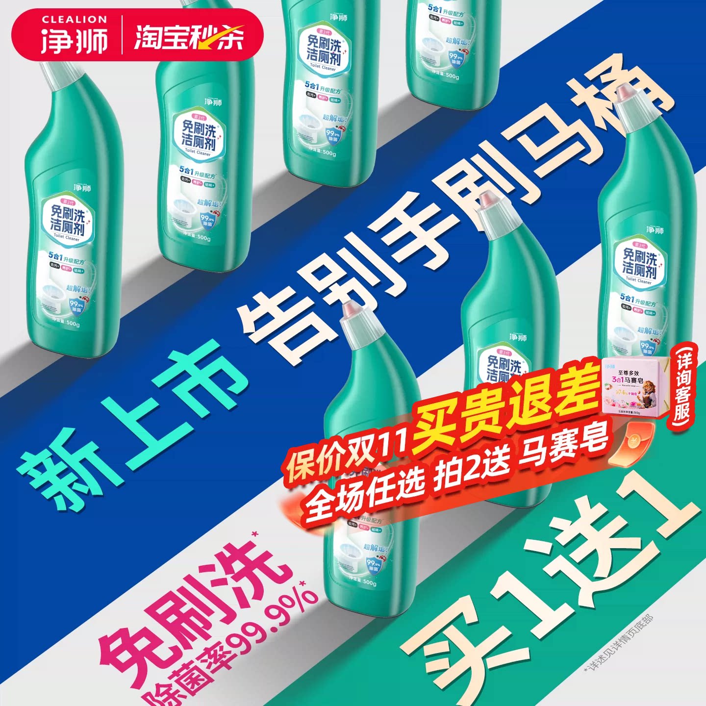 免刷洗洁厕灵马桶清洁剂强力除垢除臭清香型厕所除菌清洗液洁厕剂