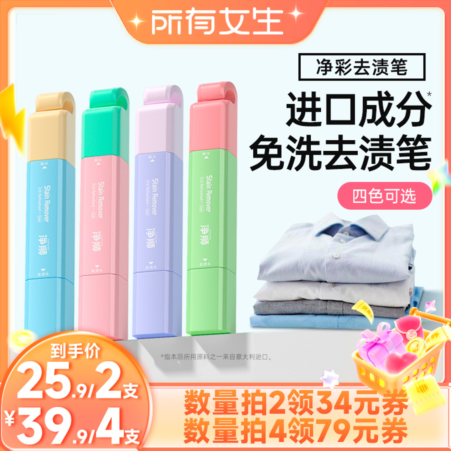 净狮去渍笔多功能去油渍果渍血渍