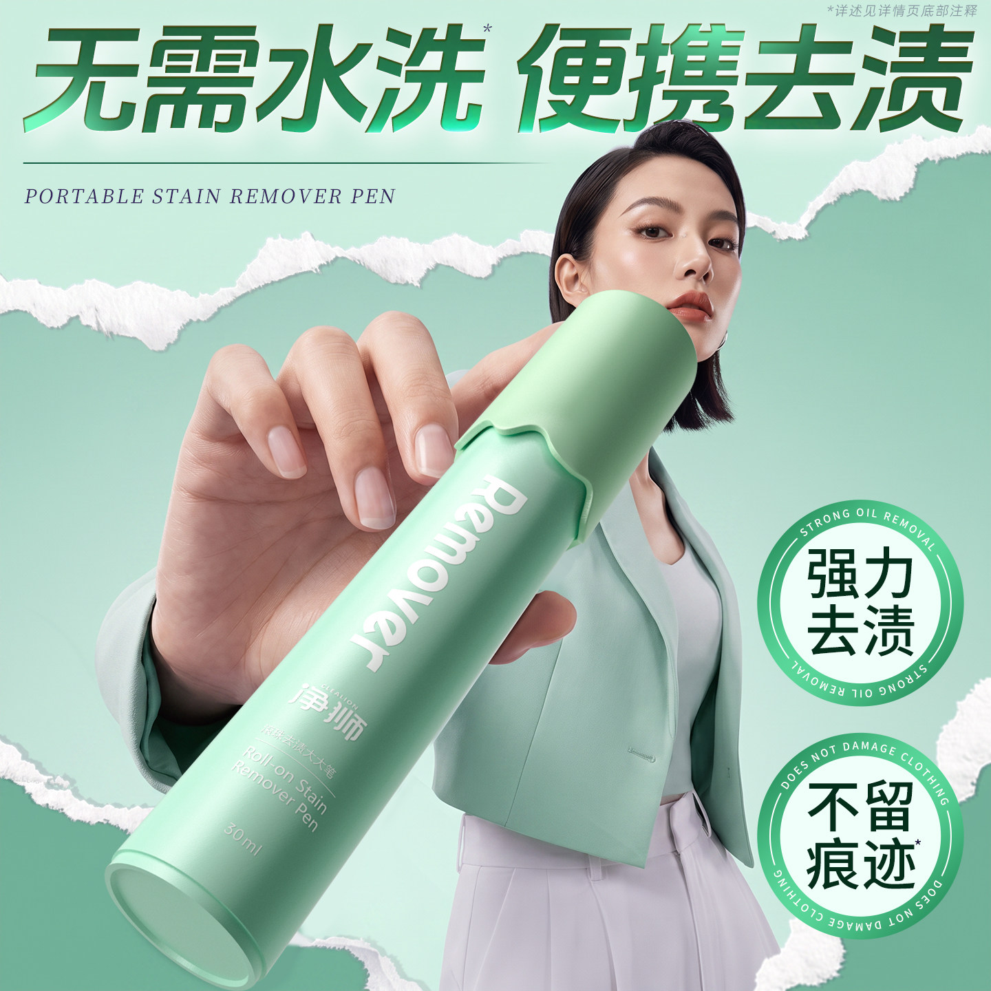 去污渍衣服神器去渍笔去油渍咖啡迹干洗剂免洗便携式清洗剂去污笔