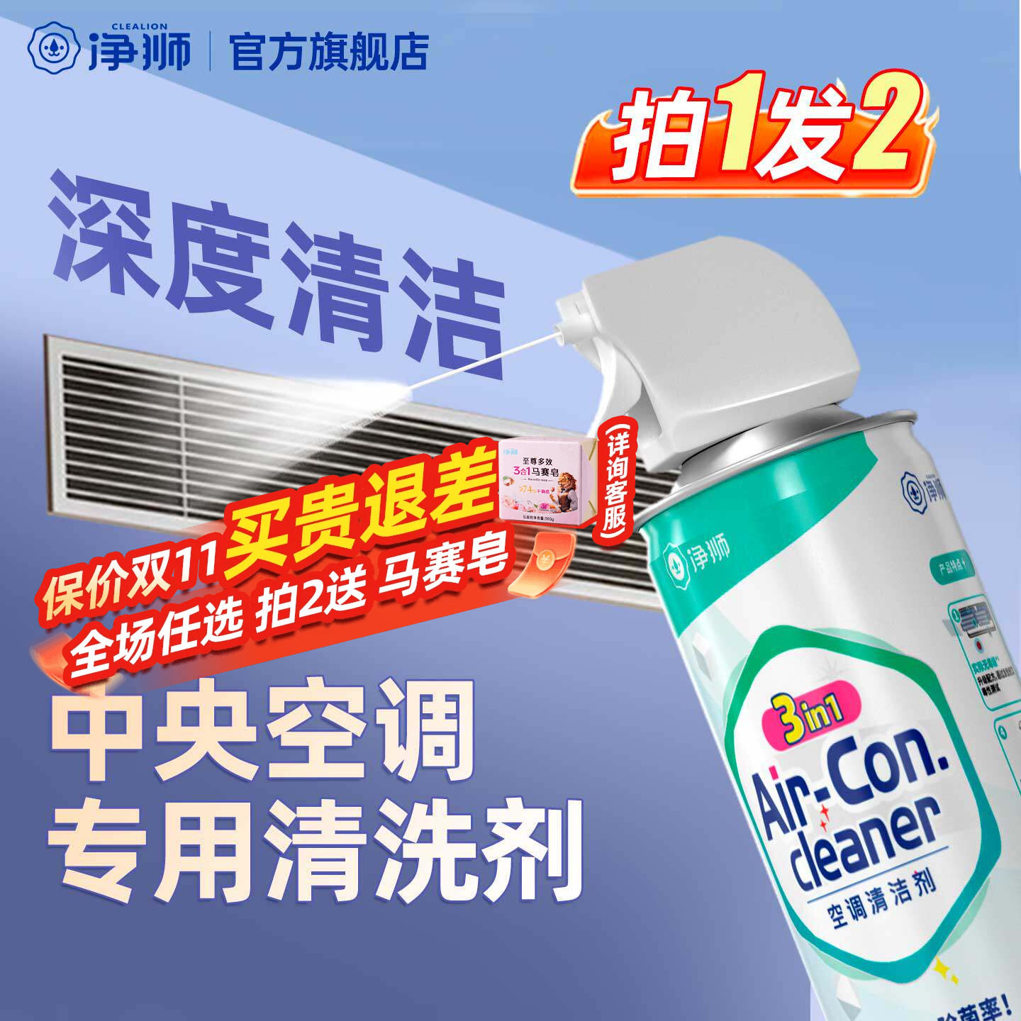 中央空调清洗剂家用强力去污免拆免洗专用全套工具出风口清洁神器