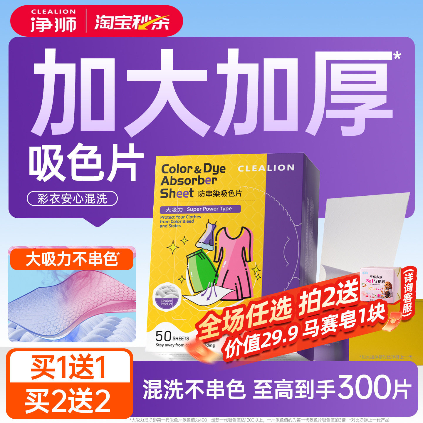 净狮防串色吸色片洗衣色母片洗衣机专用衣服防串染色纸旗舰店正品