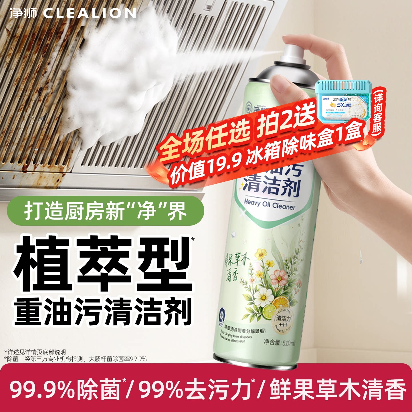 油污净厨房重油污清洁剂强力去污家用油烟机清洗剂除垢神器泡沫型