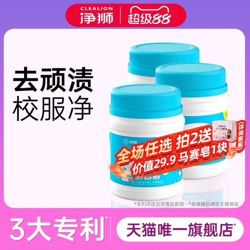 校服净净狮爆炸盐第三代彩漂