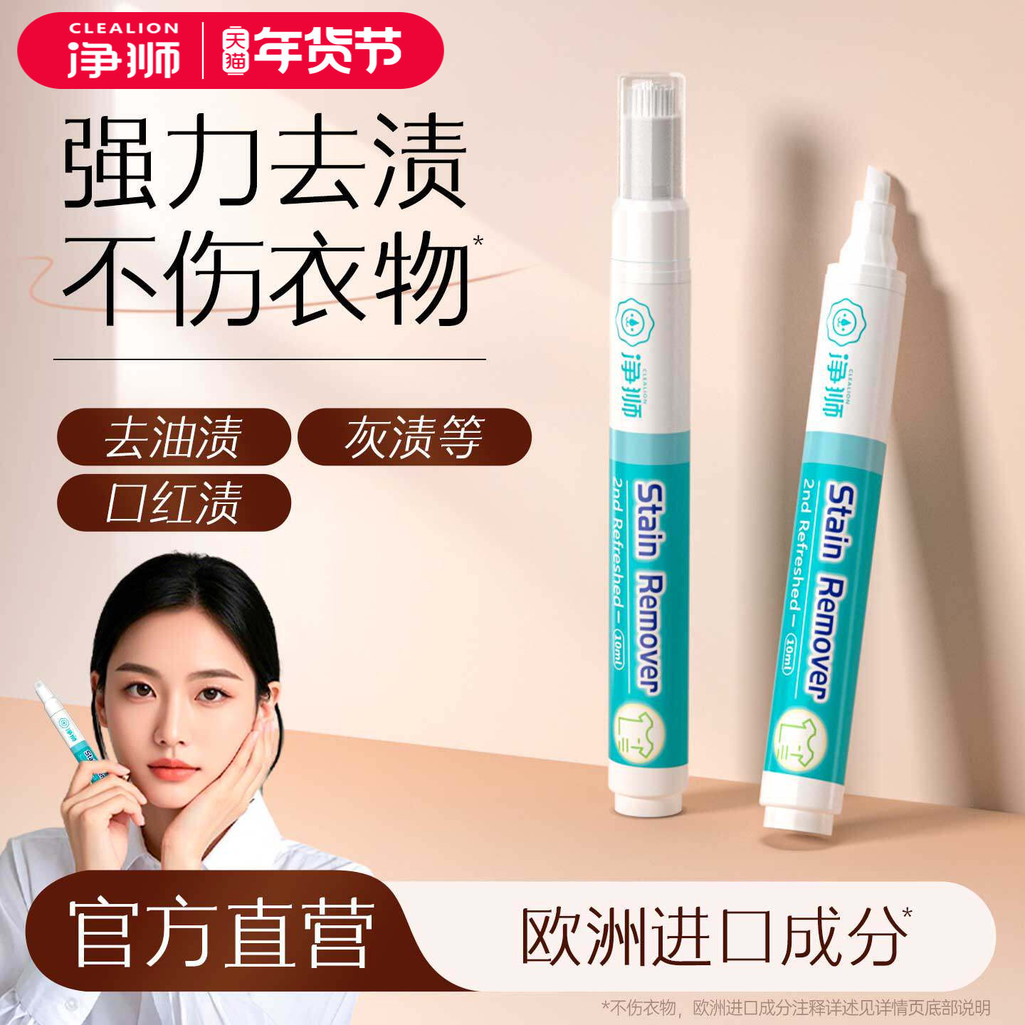 去渍笔去污笔免洗便携式衣物除渍笔去油渍污渍神器衣服免洗清洁笔,洗护清洁剂/卫生巾/纸/香薰,即时去渍剂,淘宝优惠券,粉丝福利购,淘宝优惠卷