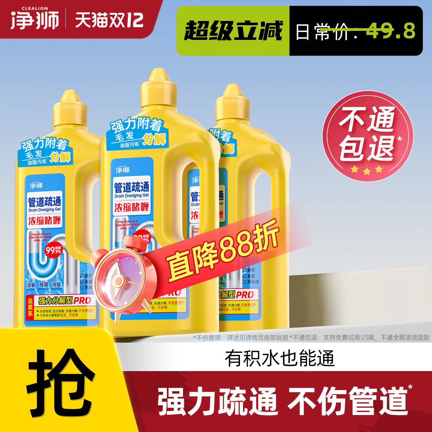 管道疏通强力溶解下水道厨房浴室