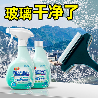 三重复合酸成分卫生间适用